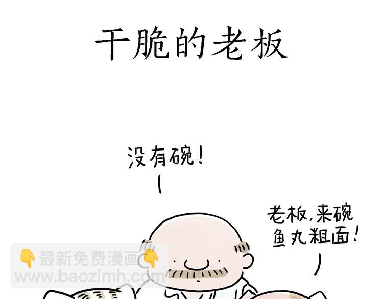 🍹繪心一笑 啄木鸟看病 第27页