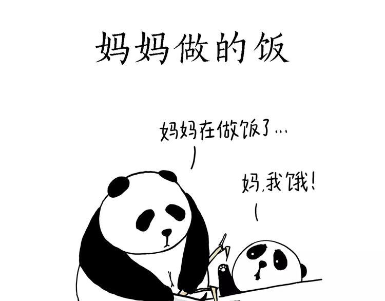 🍹繪心一笑 啄木鸟看病 第6页