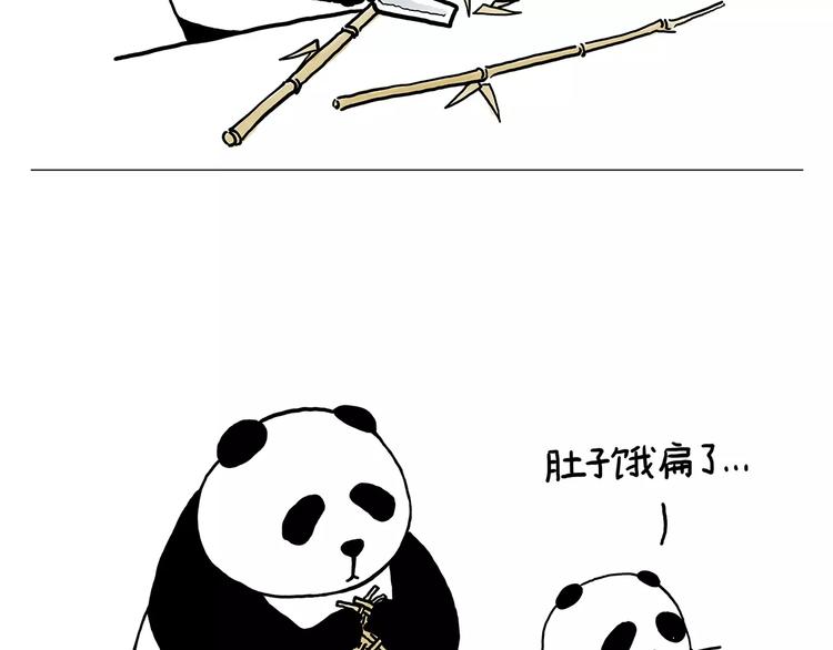 🍹繪心一笑 啄木鸟看病 第7页