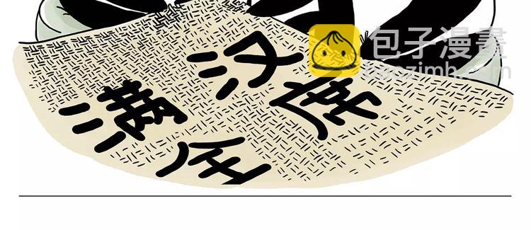 🍹繪心一笑 啄木鸟看病 第9页
