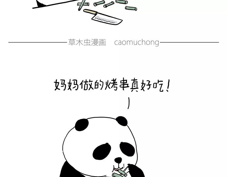 🍹繪心一笑 企鹅搬便画 第10页