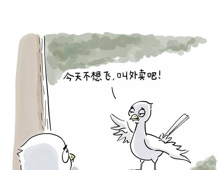 🍹繪心一笑 企鹅搬便画 第21页