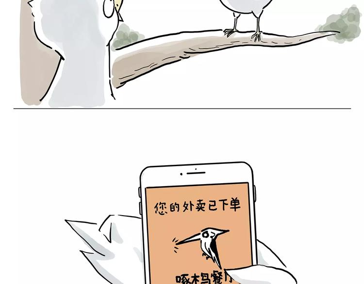 🍹繪心一笑 企鹅搬便画 第23页