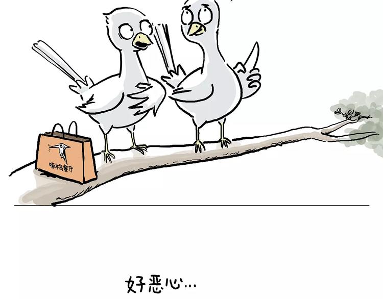 🍹繪心一笑 企鹅搬便画 第26页
