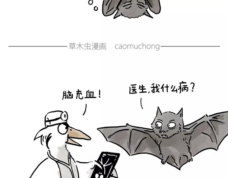 🍹繪心一笑 企鹅搬便画 第4页