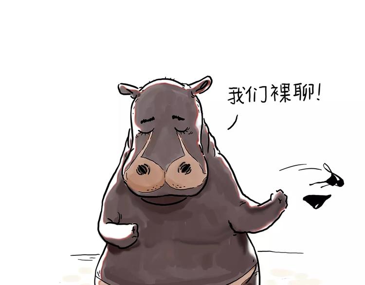 🍹繪心一笑 企鹅搬便画 第6页