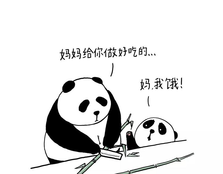 🍹繪心一笑 企鹅搬便画 第8页
