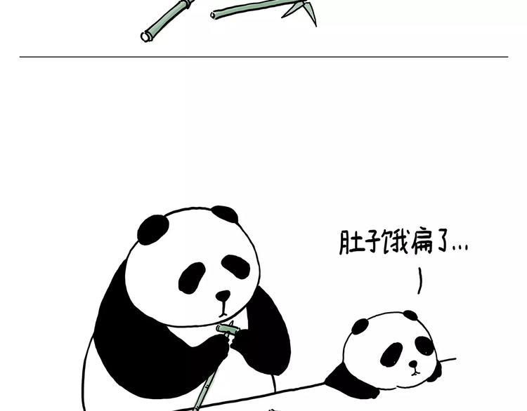 🍹繪心一笑 企鹅搬便画 第9页