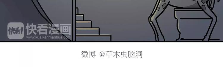 🍹繪心一笑 斗牛 第11页