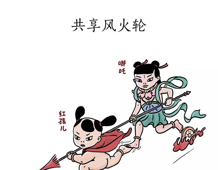 🍹繪心一笑 斗牛 第12页