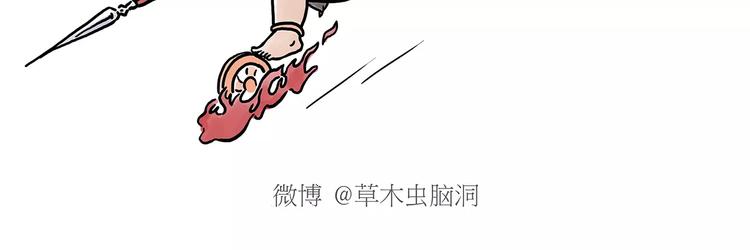 🍹繪心一笑 斗牛 第13页