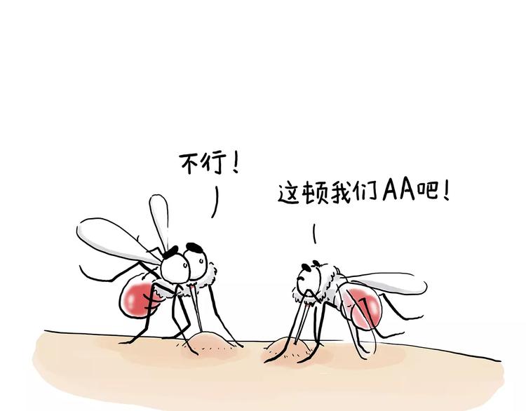 🍹繪心一笑 斗牛 第14页