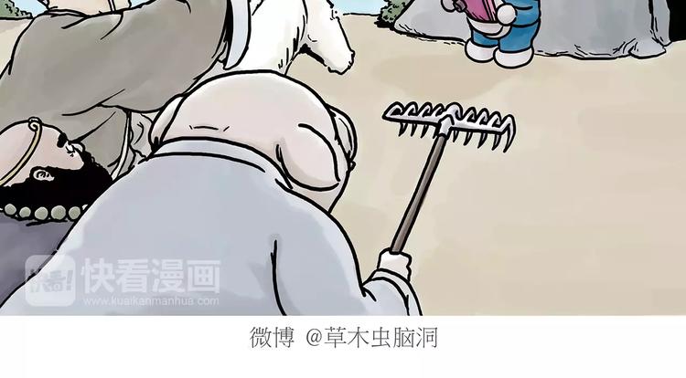 🍹繪心一笑 斗牛 第2页