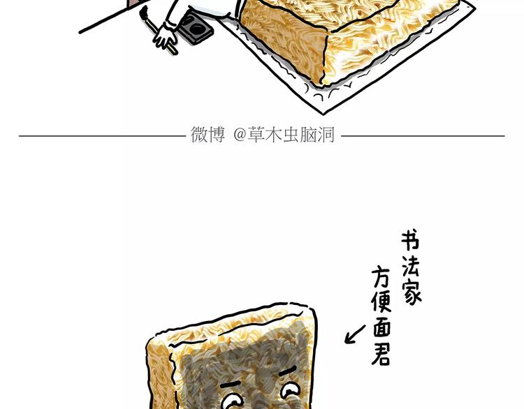🍹繪心一笑 斗牛 第20页
