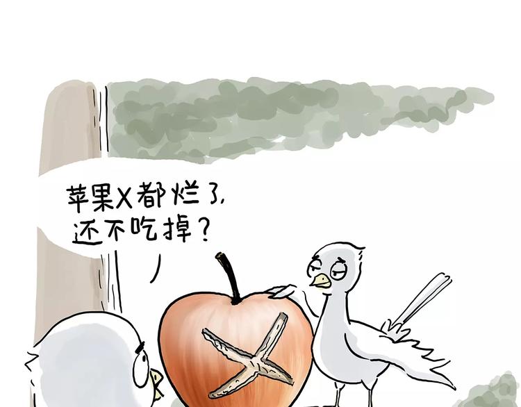 🍹繪心一笑 斗牛 第22页