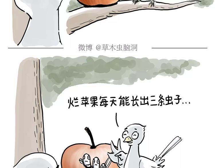 🍹繪心一笑 斗牛 第23页