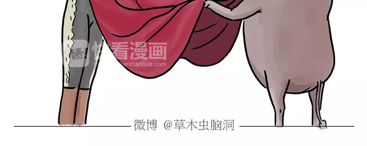 🍹繪心一笑 斗牛 第27页