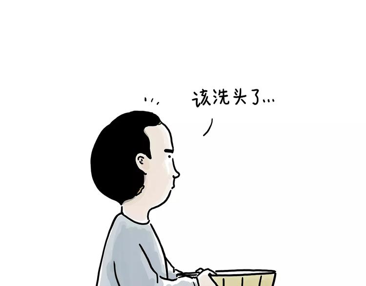 🍹繪心一笑 斗牛 第28页