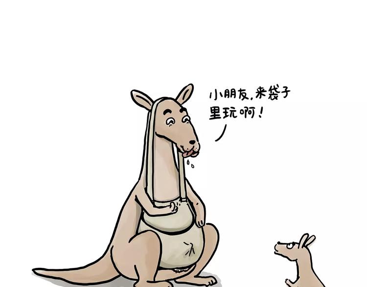 🍹繪心一笑 斗牛 第3页