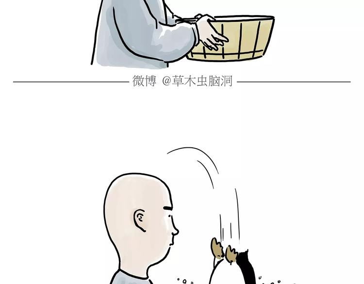 🍹繪心一笑 斗牛 第30页