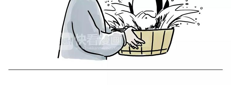 🍹繪心一笑 斗牛 第31页
