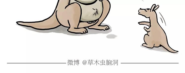 🍹繪心一笑 斗牛 第5页