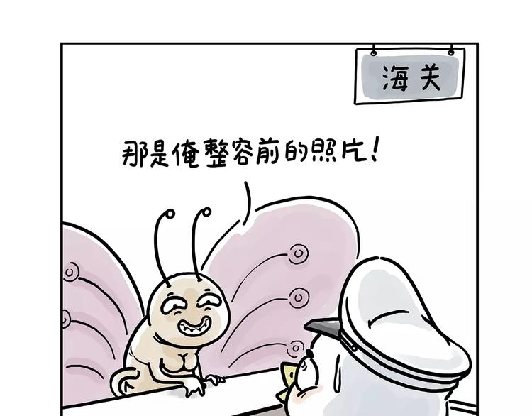 🍹繪心一笑 斗牛 第6页