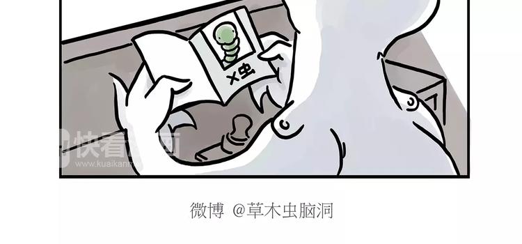 🍹繪心一笑 斗牛 第7页