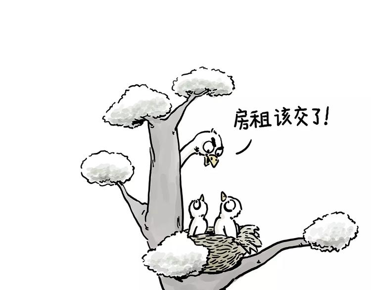 🍹繪心一笑 房租 第13页