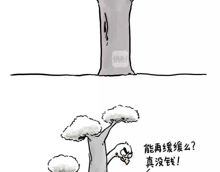 🍹繪心一笑 房租 第14页