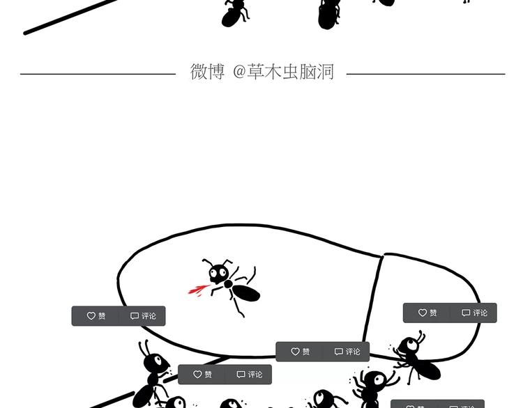 🍹繪心一笑 第150话  佛系圣诞 第20页