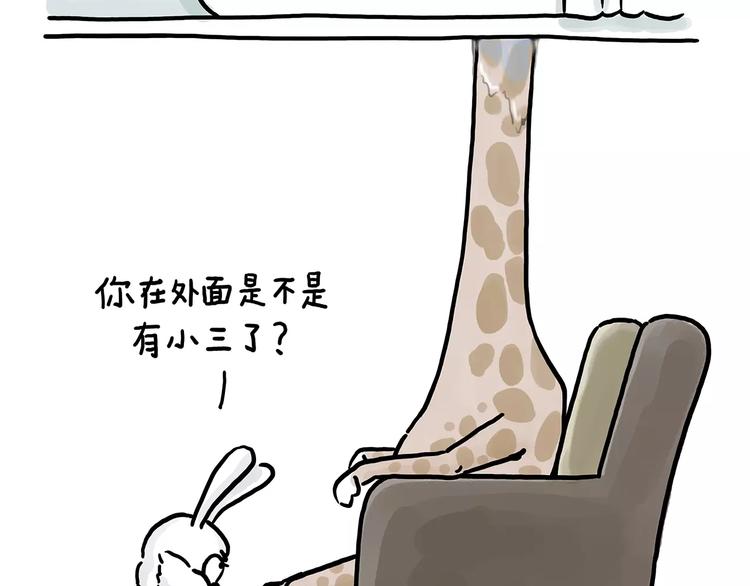 🍹繪心一笑 第150话  佛系圣诞 第27页