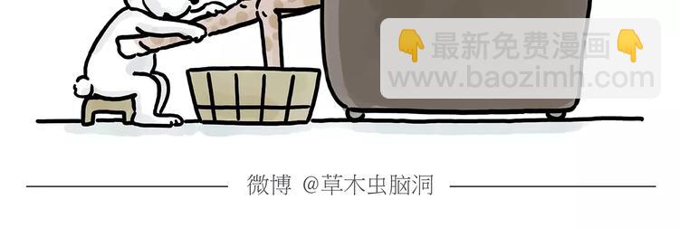 🍹繪心一笑 第150话  佛系圣诞 第28页
