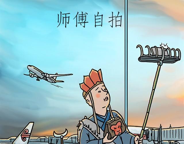 🍹繪心一笑 师傅自拍 第1页