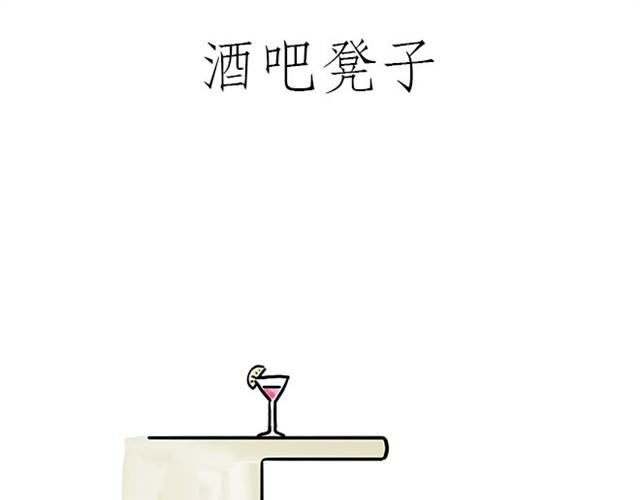 🍹繪心一笑 师傅自拍 第17页