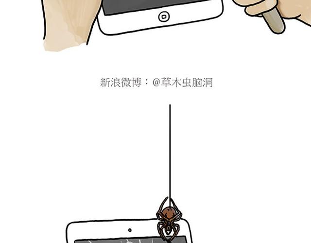 🍹繪心一笑 师傅自拍 第6页