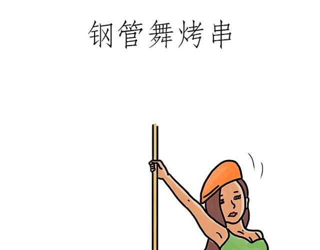 🍹繪心一笑 师傅自拍 第9页