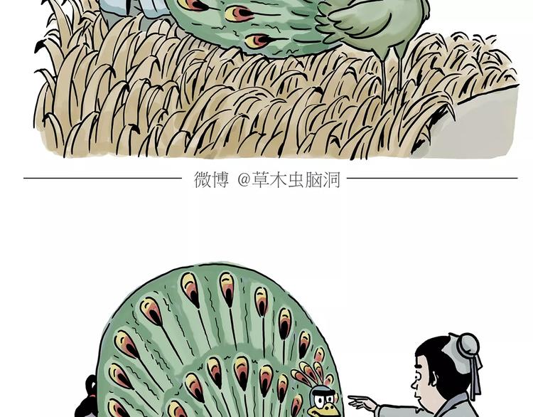 🍹繪心一笑 第152话  苹果鸟？？？ 第17页