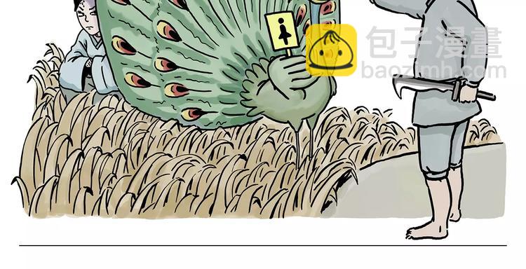🍹繪心一笑 第152话  苹果鸟？？？ 第18页