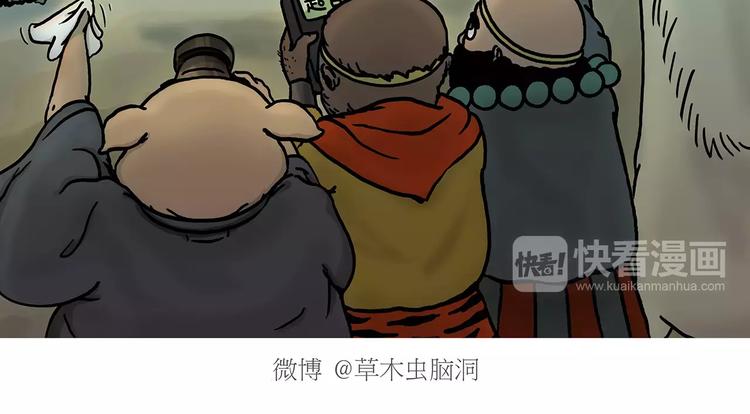 🍹繪心一笑 第152话  苹果鸟？？？ 第2页