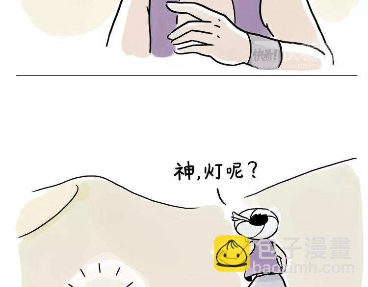 🍹繪心一笑 第152话  苹果鸟？？？ 第7页