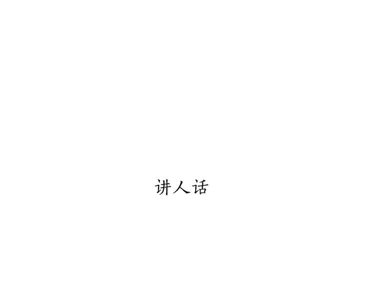 🍹繪心一笑 第154话  医生 第11页