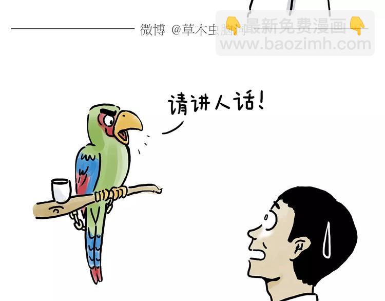 🍹繪心一笑 第154话  医生 第14页