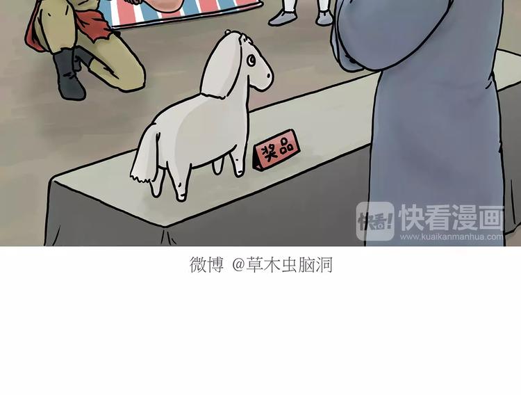 🍹繪心一笑 第154话  医生 第2页