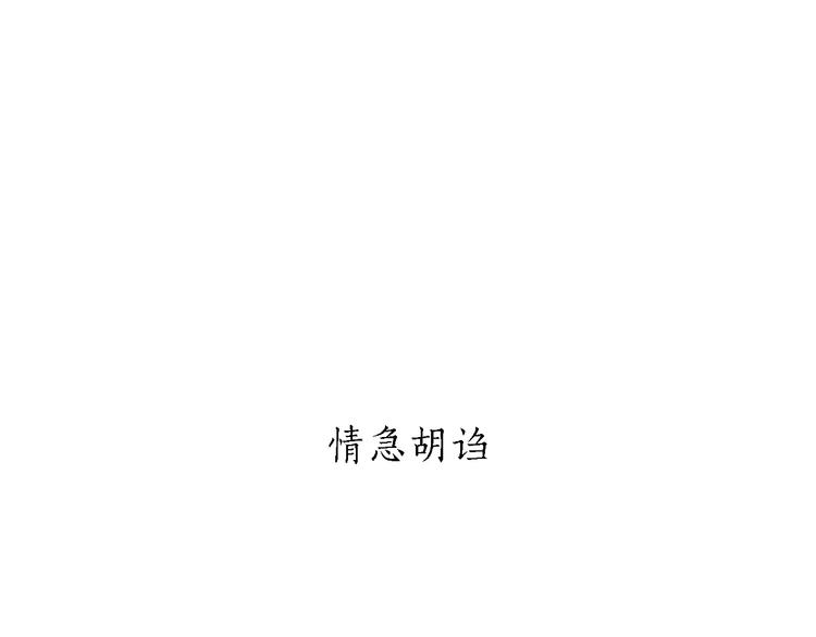 🍹繪心一笑 第154话  医生 第20页