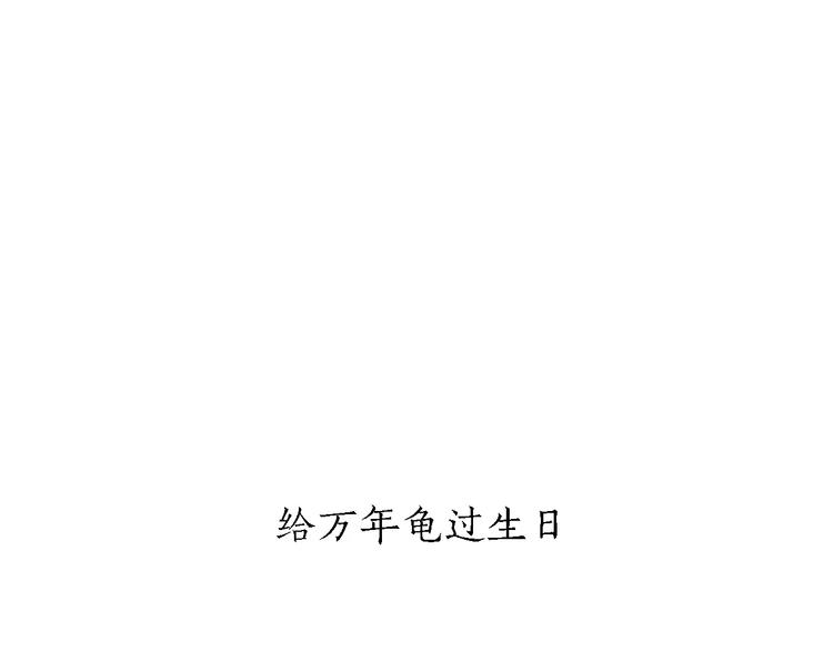 🍹繪心一笑 第154话  医生 第31页