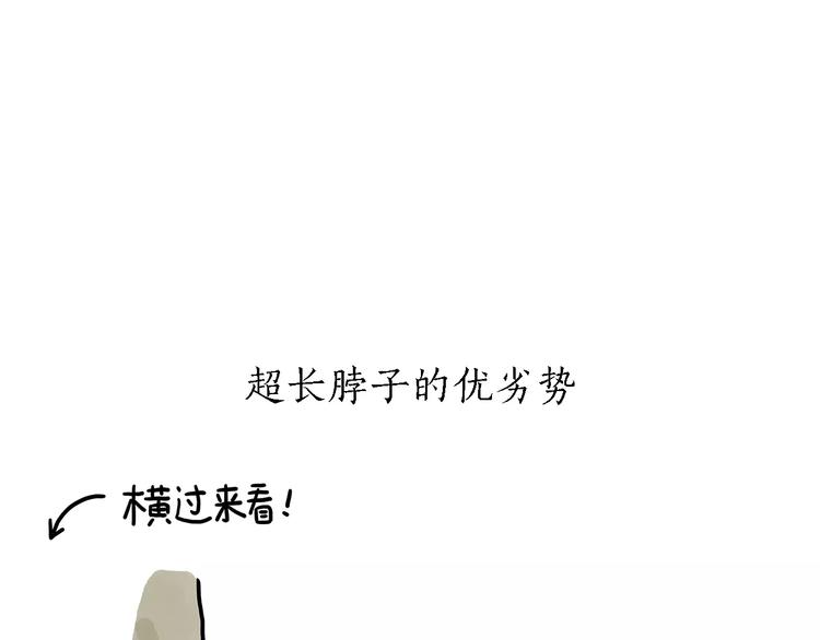 🍹繪心一笑 第154话  医生 第36页