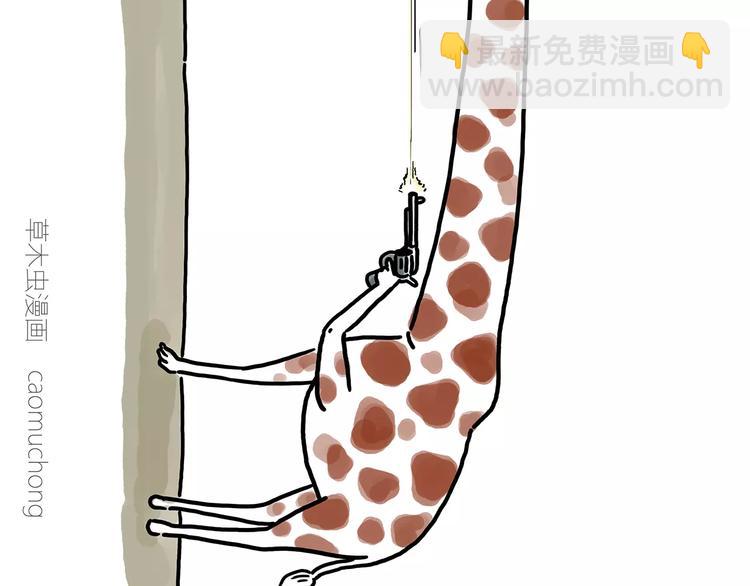 🍹繪心一笑 第154话  医生 第38页