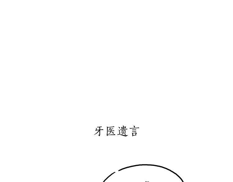 🍹繪心一笑 第154话  医生 第7页