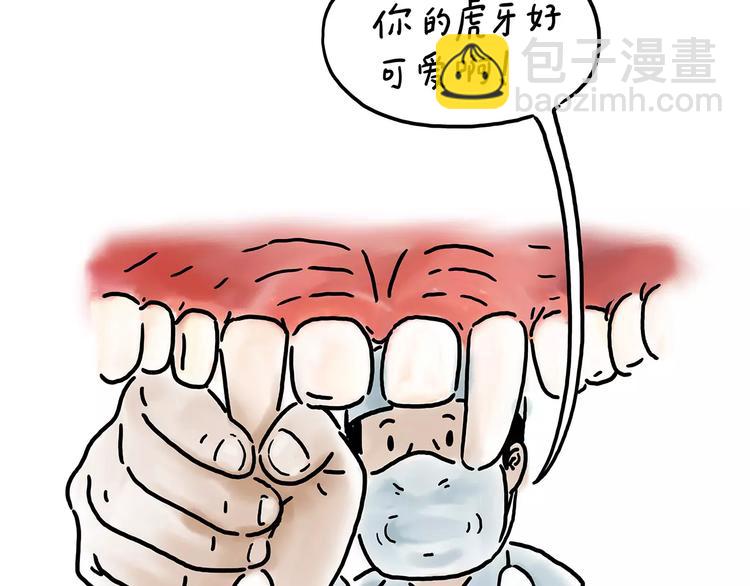 🍹繪心一笑 第154话  医生 第8页